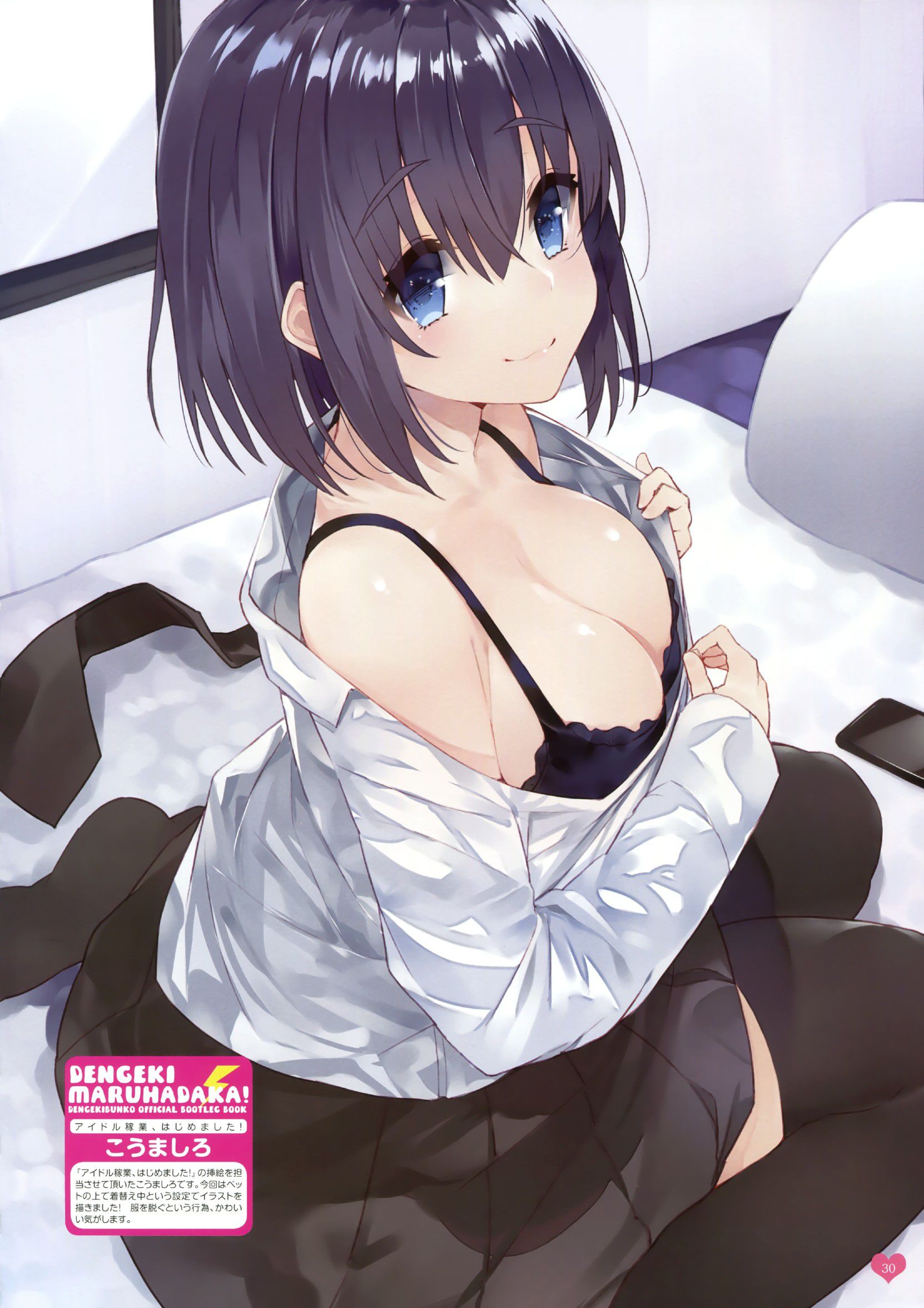 Secondary erotic image of the girl who has become to take off the clothes is only a [second order] 8 [half off] 31
