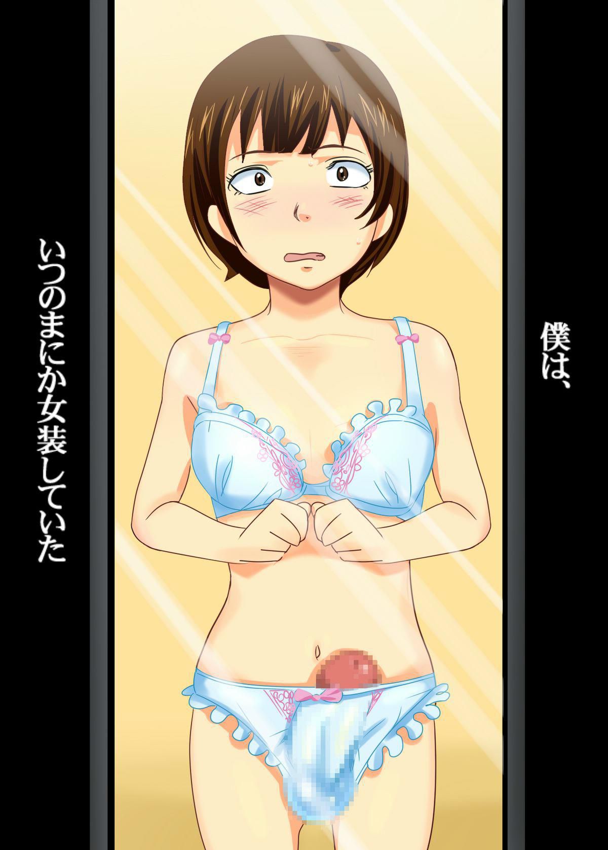 Such a cute girl can't be a girl! The secondary erotic picture of a man's daughter Wwww Part3 1