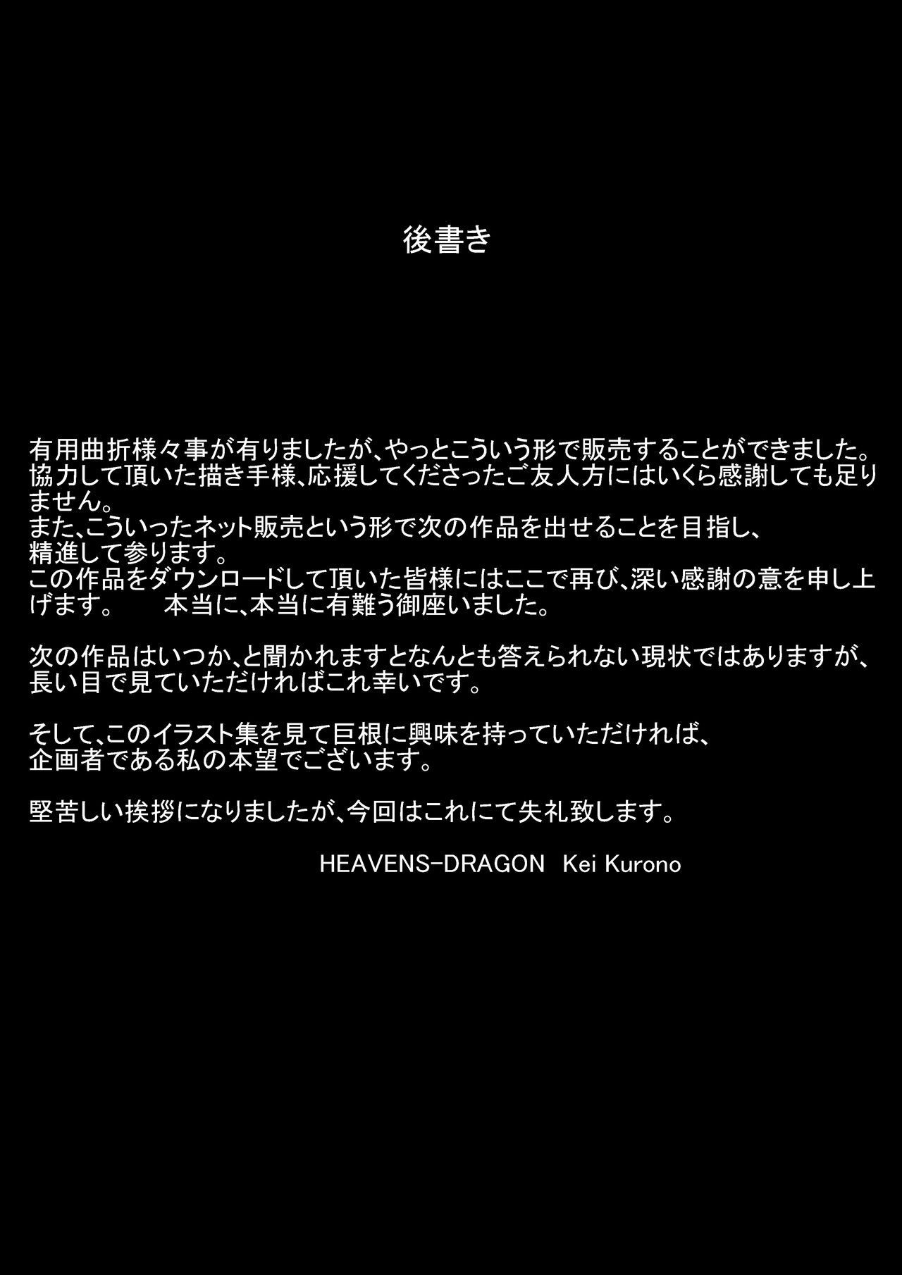[HEAVENS-DRAGON (Various)] Romantic Canon #1 [HEAVENS-DRAGON (よろず)] Romantic Canon #1 28
