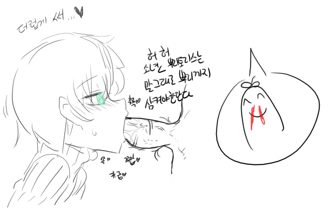 [Doppel] 긂(넷캔) [Korean] 6