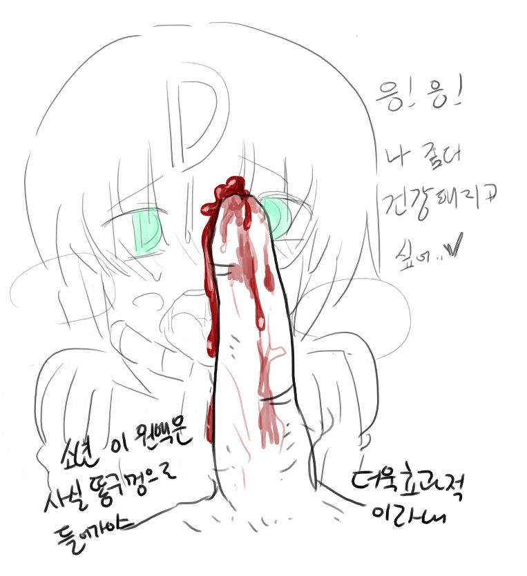 [Doppel] 긂(넷캔) [Korean] 8