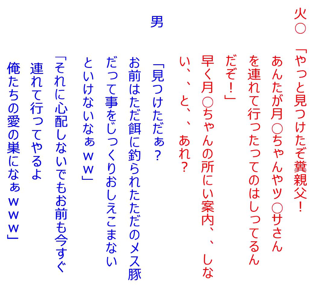 [Furitendou] 40-sai Doutei Mahou Tsukai ga Kinjo no Bishoujo o Hitasura Netotte iku dake no Hanashi (Bakemonogatari) [フリテン堂] 40歳童貞魔法使いが近所の美少女をひたすら寝取っていくだけの話 (化物語) 8