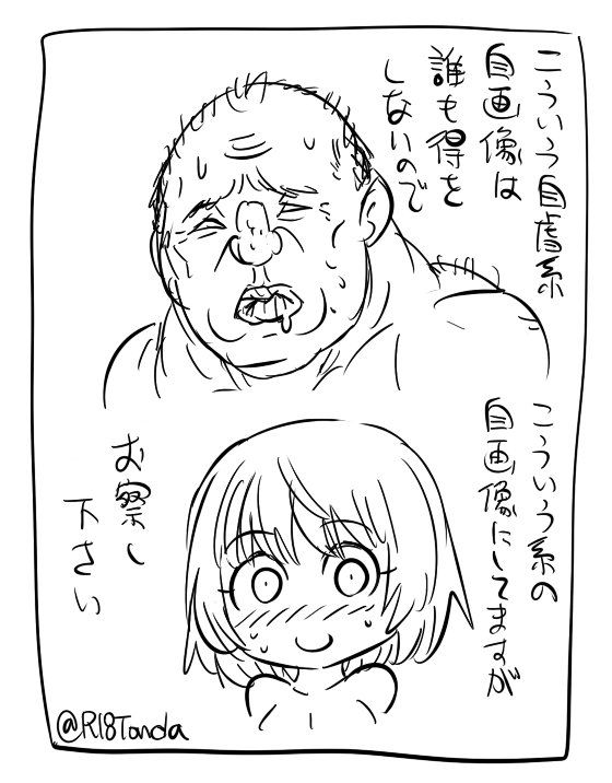 [Tonda] Haramase Ojisan (Sadako vs. Kayako) [Tonda] 孕ませおじさん (貞子 vs. 伽椰子) 12