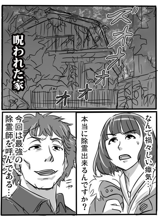 [Tonda] Haramase Ojisan (Sadako vs. Kayako) [Tonda] 孕ませおじさん (貞子 vs. 伽椰子) 13
