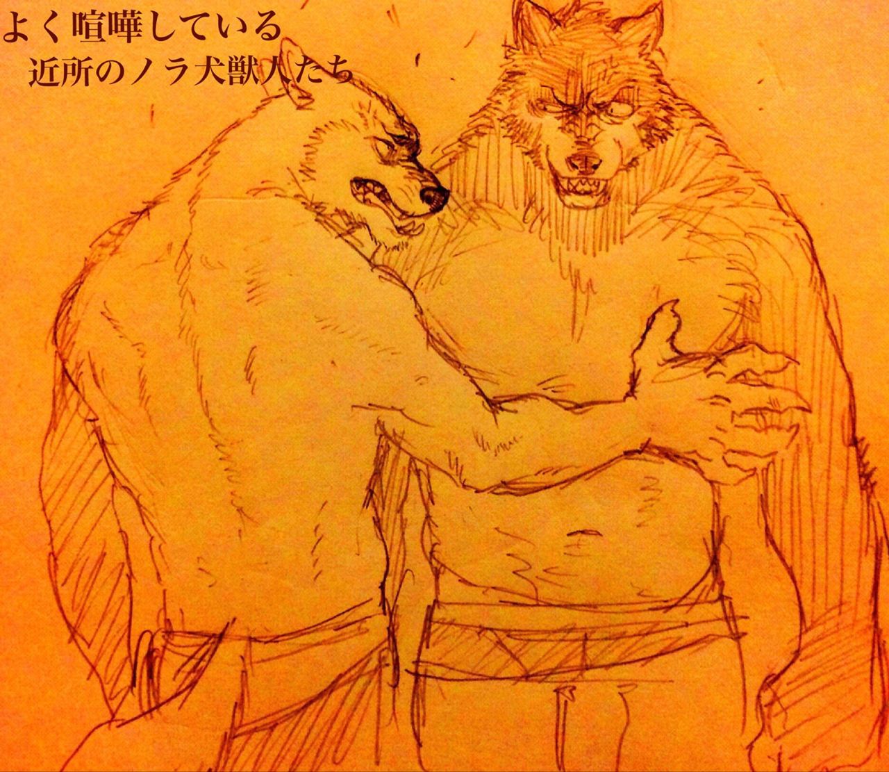 [Nomifuki]How rivals became lovers 1 [飲み吹き]ライバル同士のノラ犬獣人が恋人同士になるまで 1 2