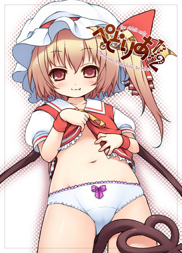 [Touhou] Flandre scarlet Photo Gallery [Franc] 26