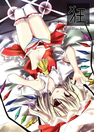 [Touhou] Flandre scarlet Photo Gallery [Franc] 28