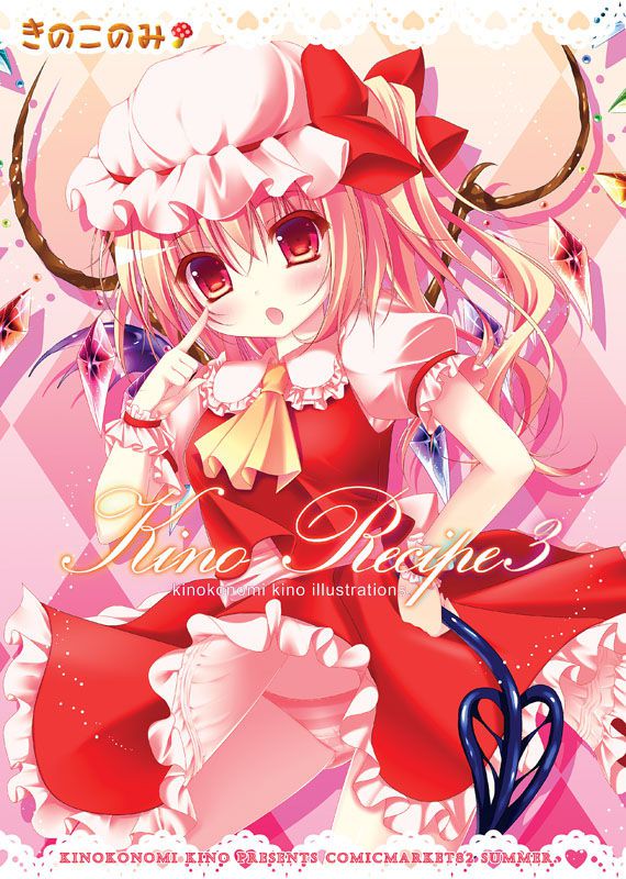 [Touhou] Flandre scarlet Photo Gallery [Franc] 8