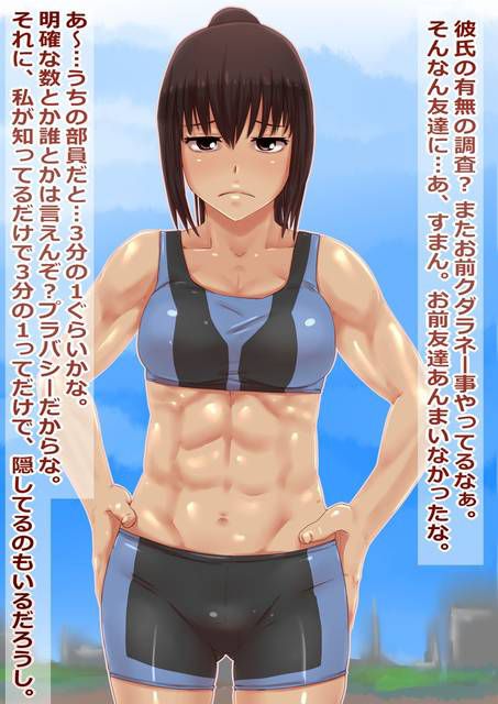 [104 muscle Image] about the demand of Mukkimki two-dimensional daughter who is cracking abs. 1 51
