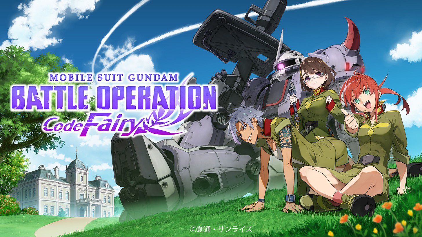 【Good News】Gundam Battle Operation New Release, Too Etchedwwwwwww 9