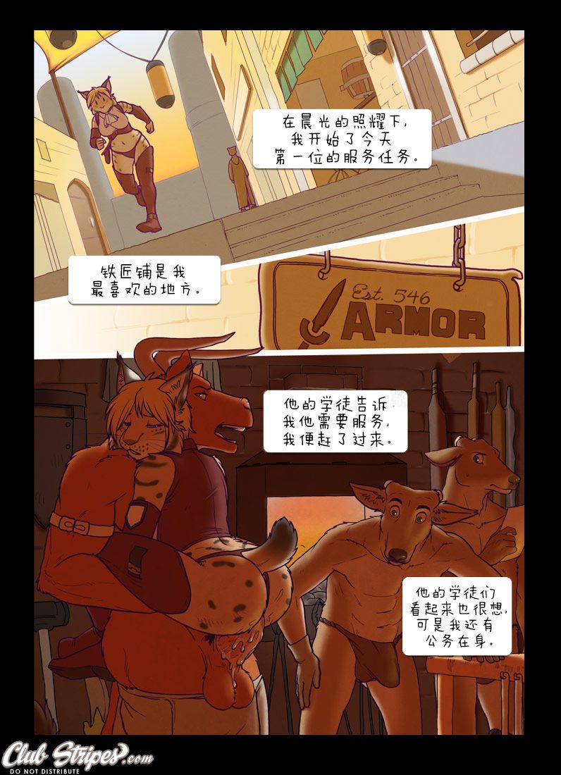 [Meesh] Her Majesty's Messenger Service | 女王陛下的服务使者 [Chinese] [刚刚开始玩汉化] 3