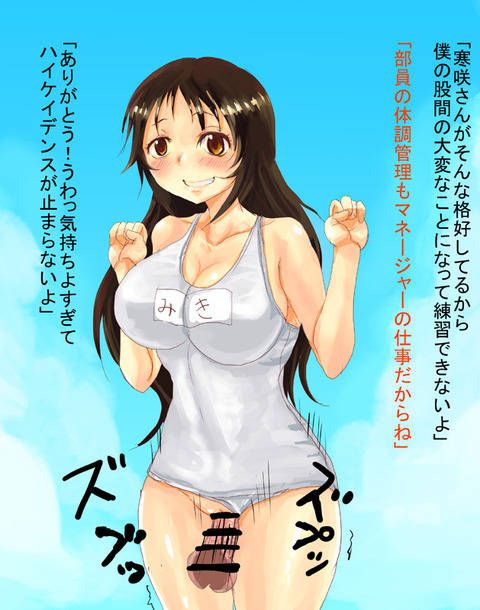 Saki-chan (sissy pedal) Erotic Pictures Summary: Anime 37