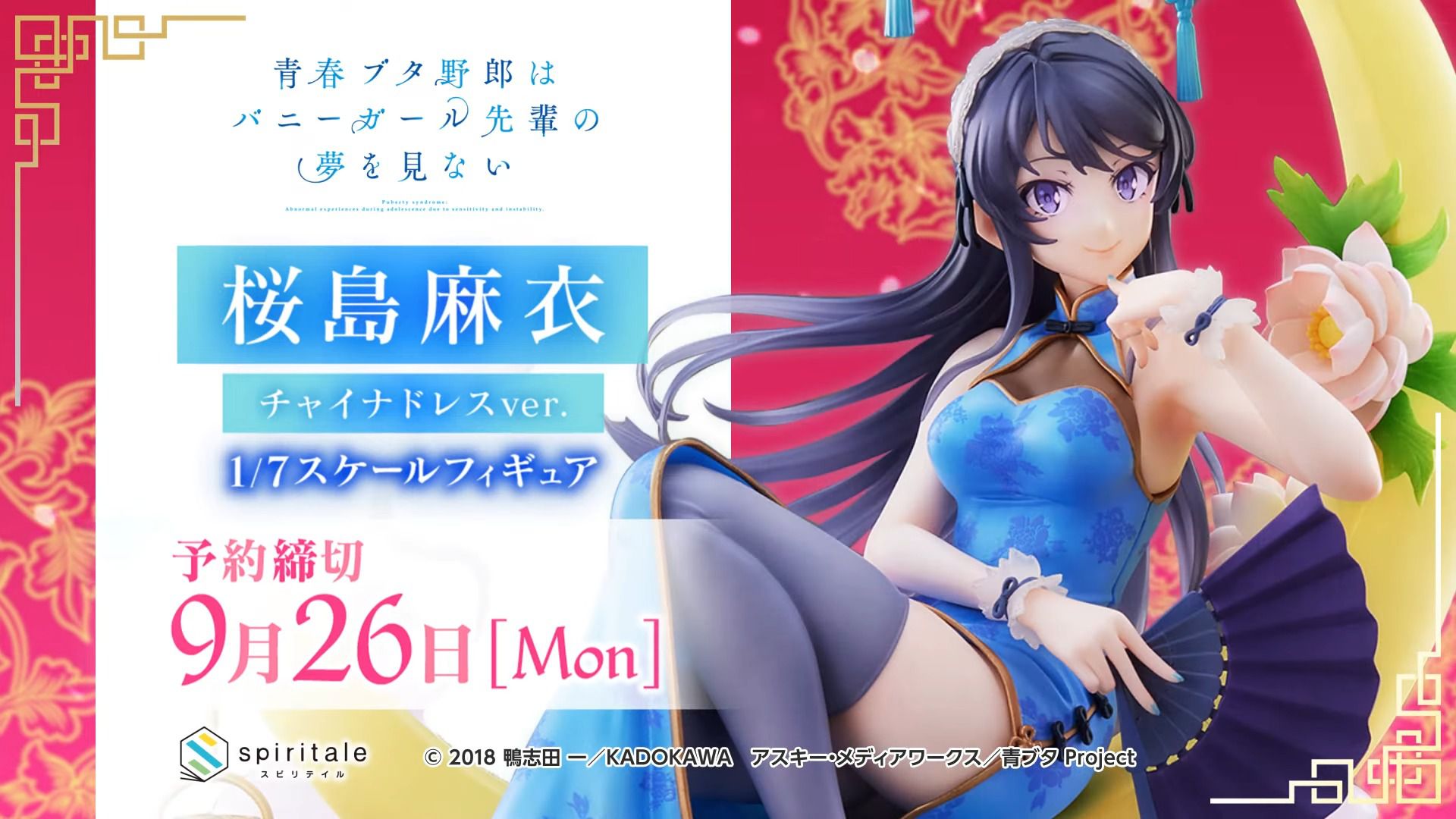 "Youth Pig Bastard Doesn't Dream of Bunny Girl Senpai" Mai Sakurajima's Erotic Cheongsam Dress Figure 18