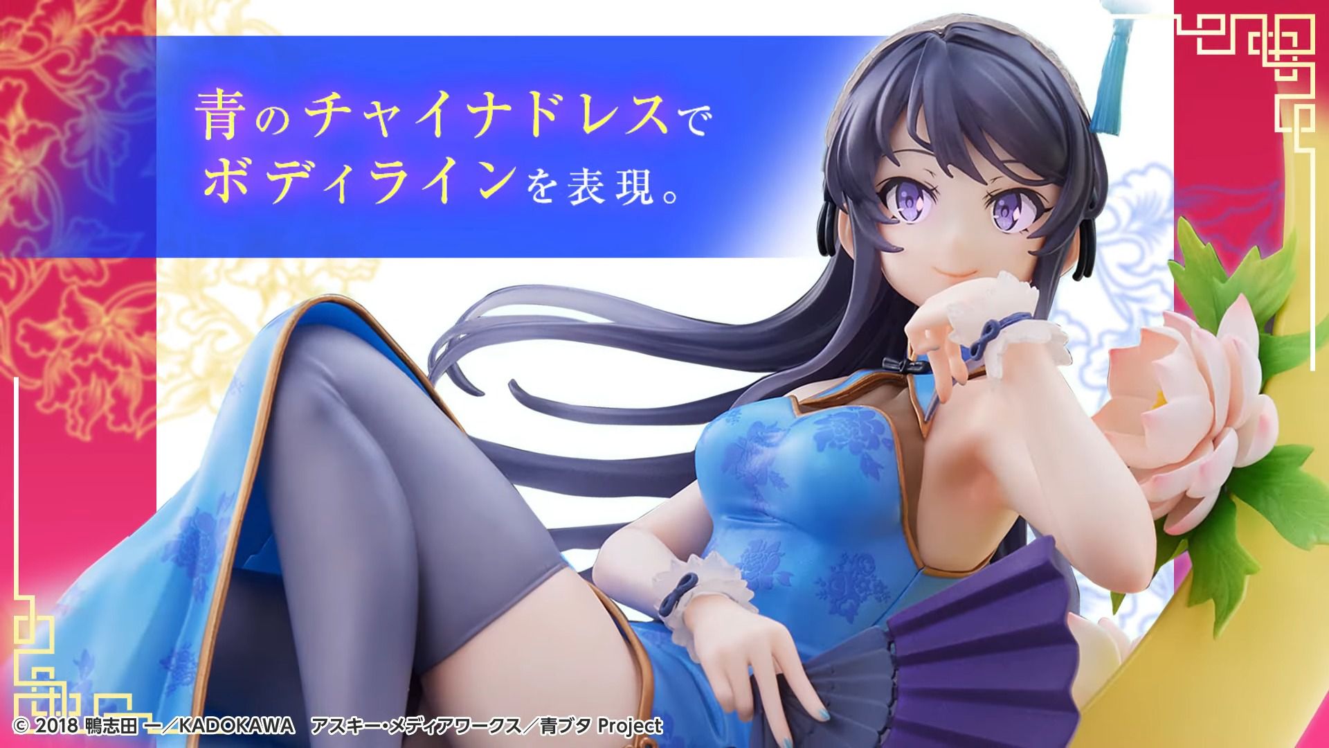 "Youth Pig Bastard Doesn't Dream of Bunny Girl Senpai" Mai Sakurajima's Erotic Cheongsam Dress Figure 20