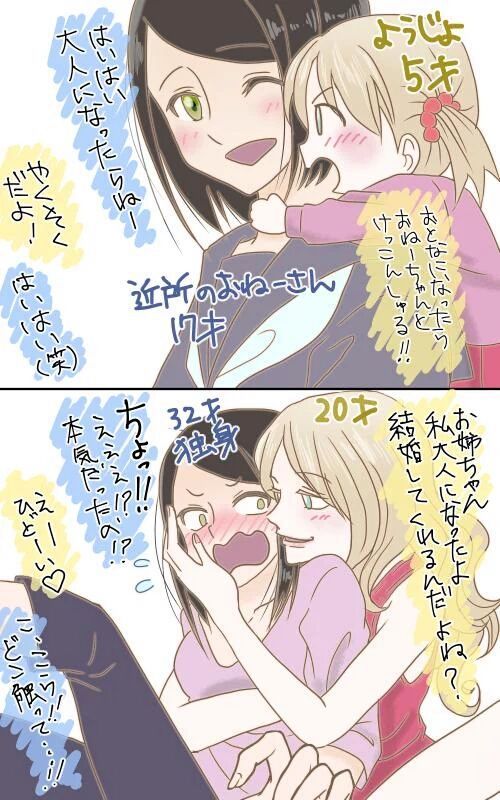 [Yuri] lesbian erotic image that flirting with each other girls 16 [2-d] 2