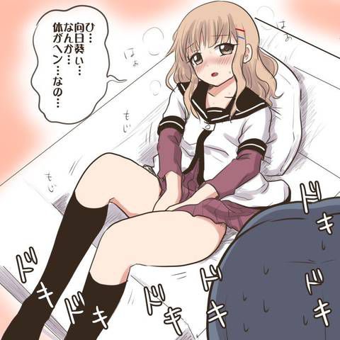 [141 images] about the erotic picture of Yuruyuri. 1 45