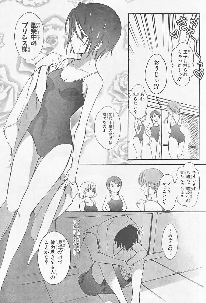 Beautiful girl picture of 3 surcharge school swimsuit with mysterious charm [secondary swimsuit] Part2 6