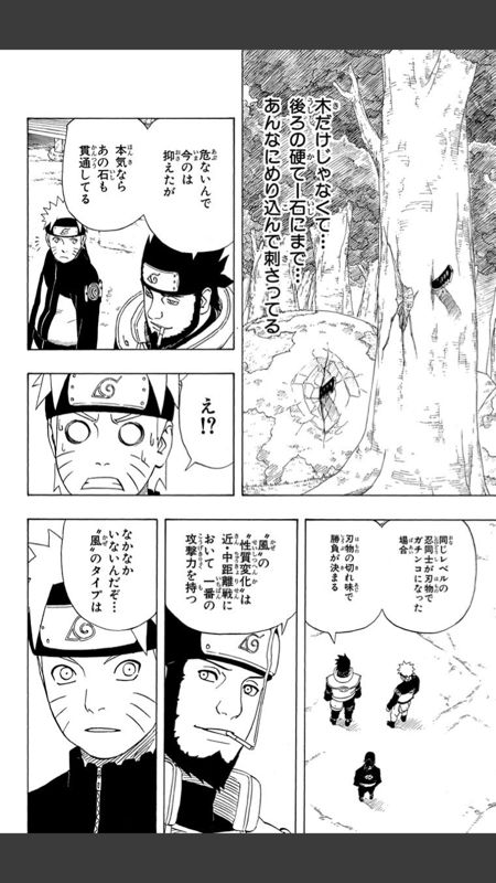 The top of Naruto, Asma's daughter www wwwwww 7