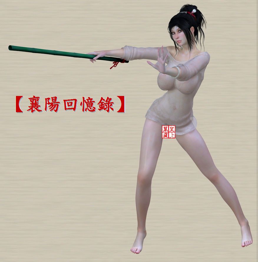 黃蓉襄陽回憶錄 (oriental fantasy Clip-arts) - YourKing1(clip-art) 17