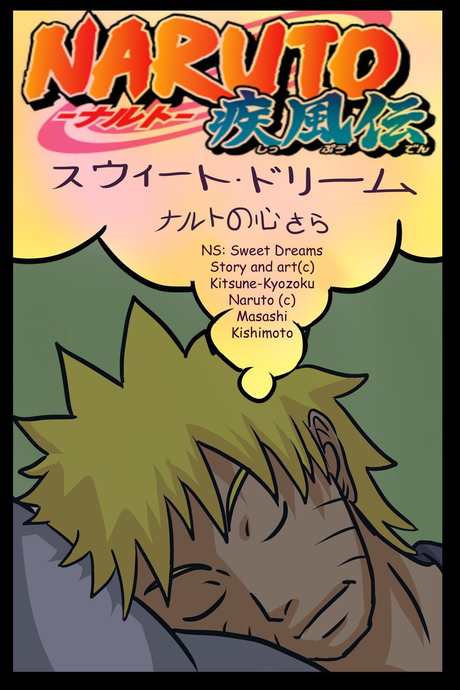 NaruSaku__sweet_dreams[ENG] 1