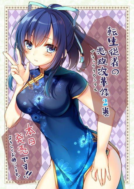 [Two-dimensional 50 pieces] china clothes, China dress secondary erotic image part11 44