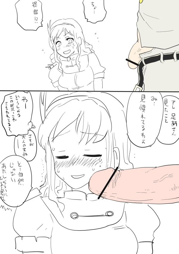 [Kireina Mochi] Kantai Musume ni Chinchin wo Misete mita (Kantai Collection) [Kireina Mochi] 艦隊娘にちんちんを見せてみた (艦隊これくしょん-艦これ-) 7