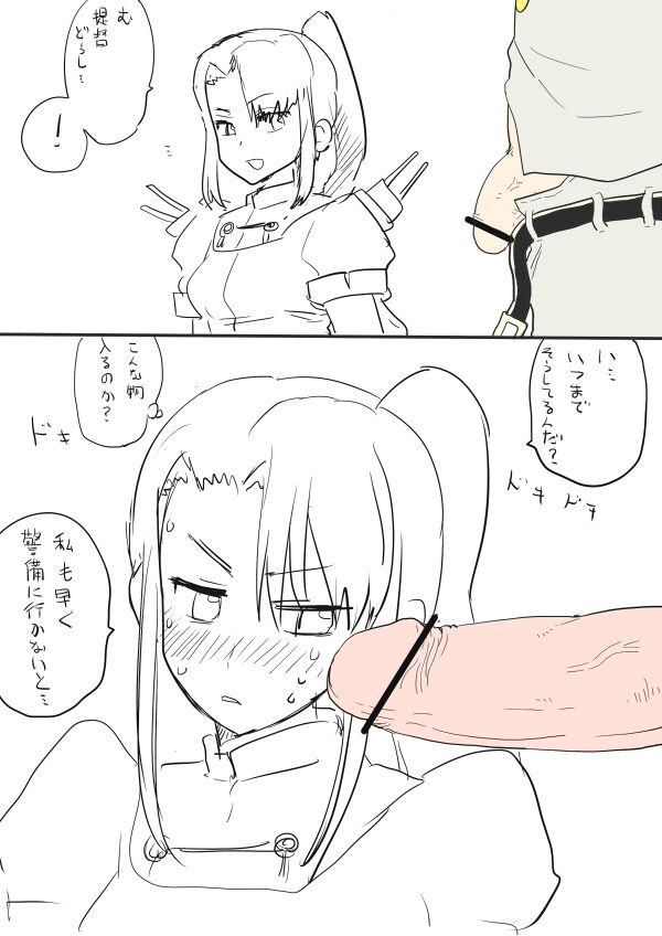 [Kireina Mochi] Kantai Musume ni Chinchin wo Misete mita (Kantai Collection) [Kireina Mochi] 艦隊娘にちんちんを見せてみた (艦隊これくしょん-艦これ-) 8