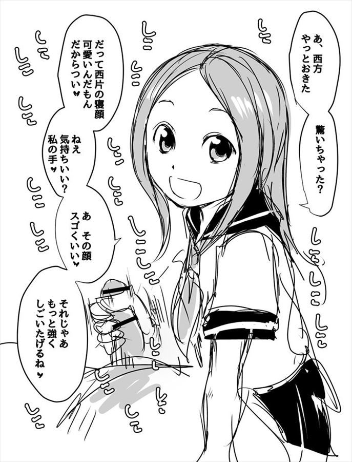 The gentleman who likes a picture of a good teasing Takagi is here. 18