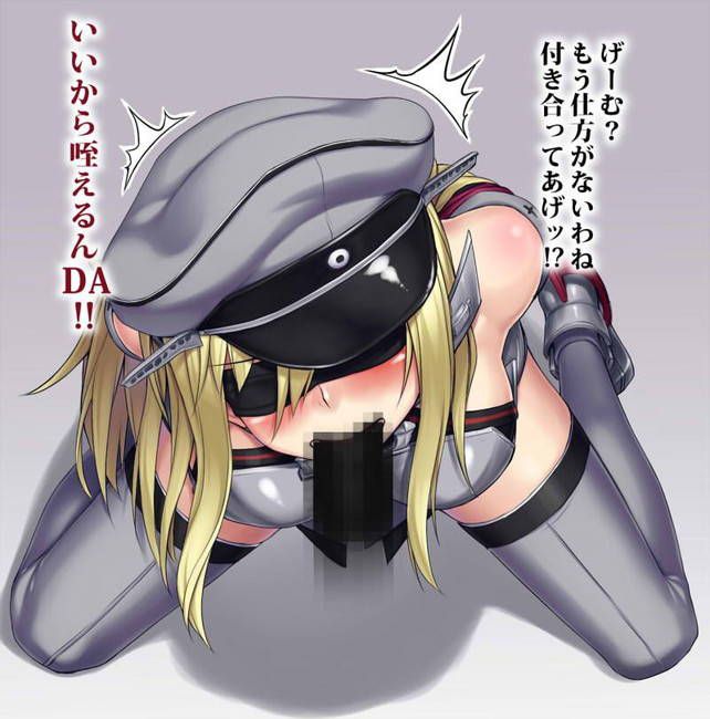 [64 pictures of this ship] Bismarck (BISMARCK) secondary erotic image boring! Part1 [ship daughter] 1