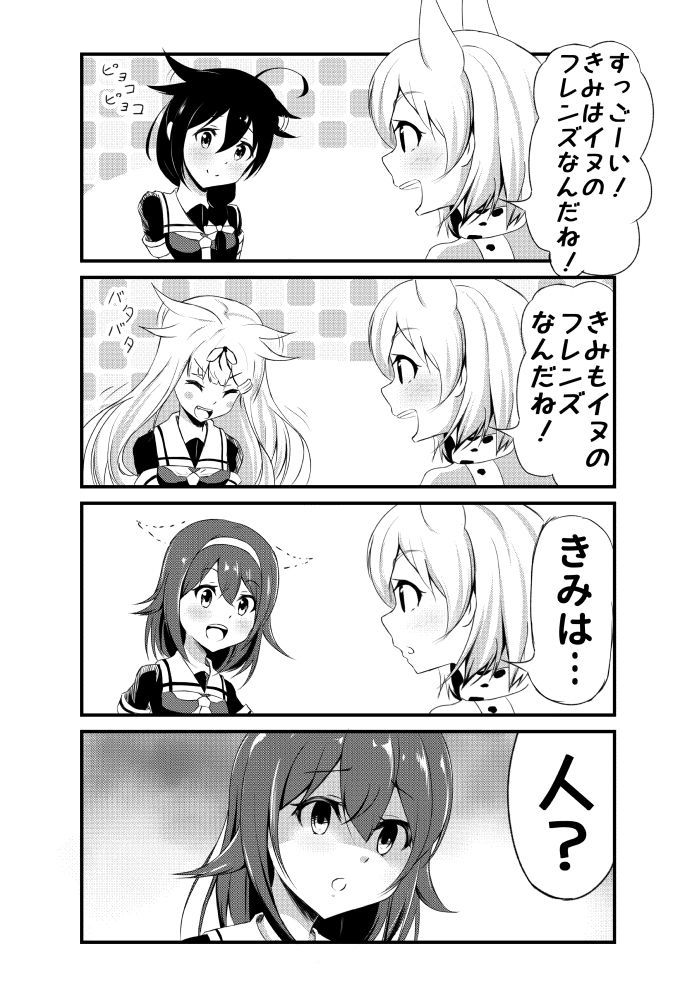 [Secondary, ZIP] Itcho a good break two of the ship of Shiratsuyu-chan picture Summary 22
