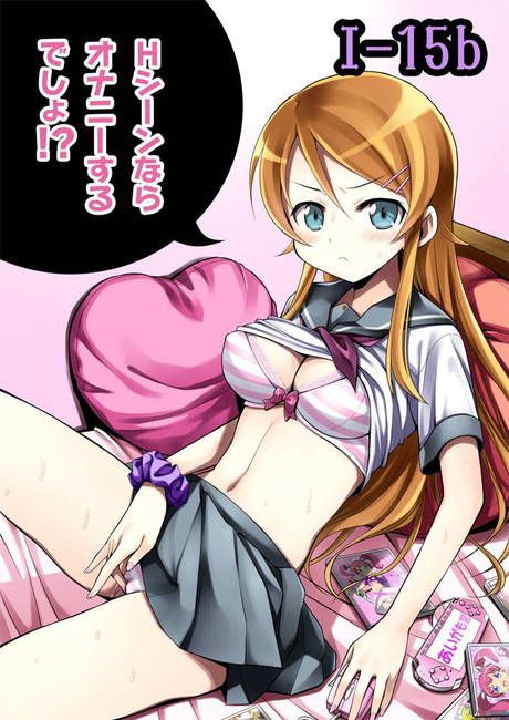 [42 pieces of my sister] Kousaka Kirino erotic image boring! Part5 [my sister is not so cute] 33