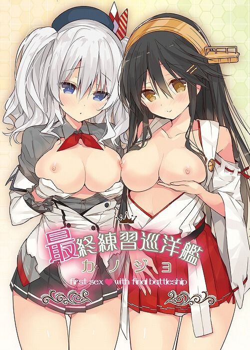 I give to admiral this 31 sheets] transformation! Image collection of Haruna nipple/areolae 9