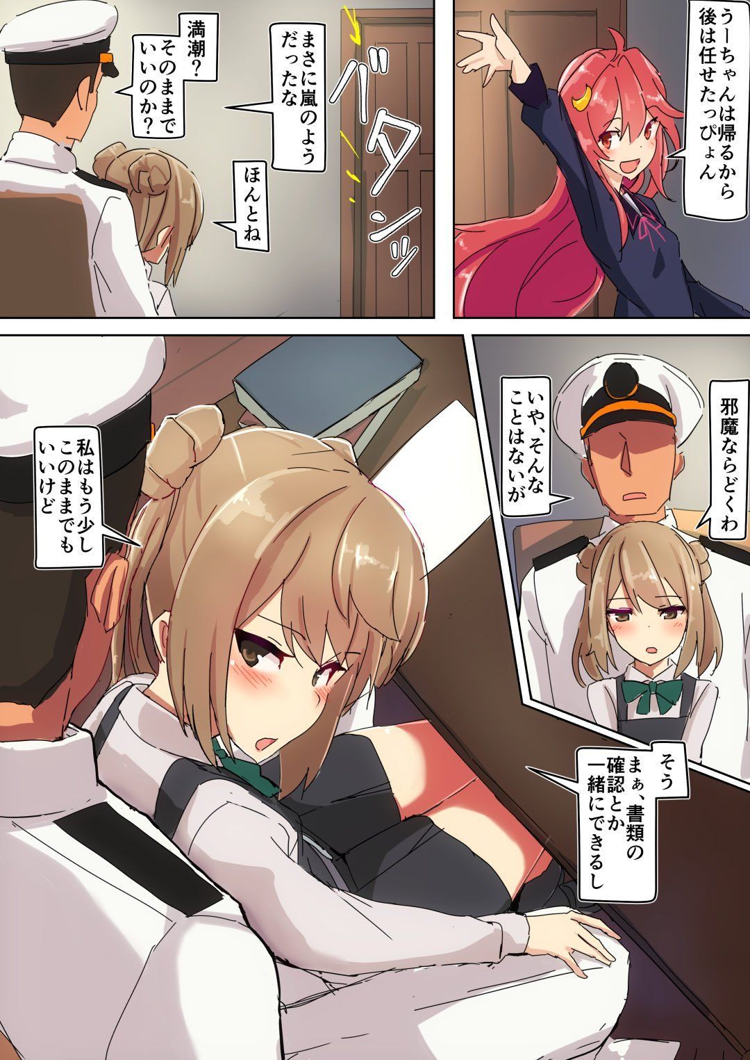 [Secondary ZIP] 100 pictures of cute image of the high tide-chan taunt ship daughter 17