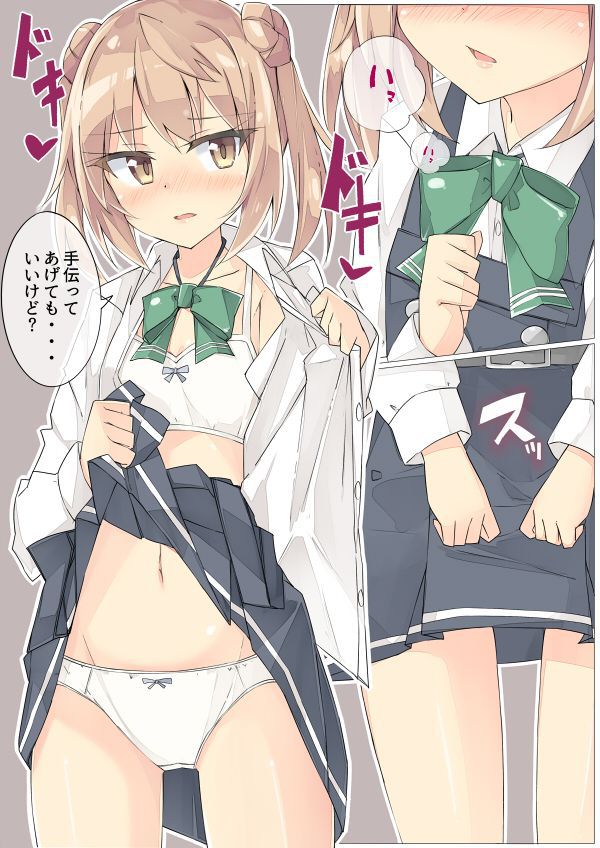 [Secondary ZIP] 100 pictures of cute image of the high tide-chan taunt ship daughter 42