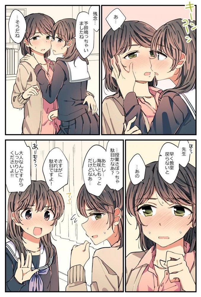 【 Yuri 】 Images of girls [lesbian] 26 31