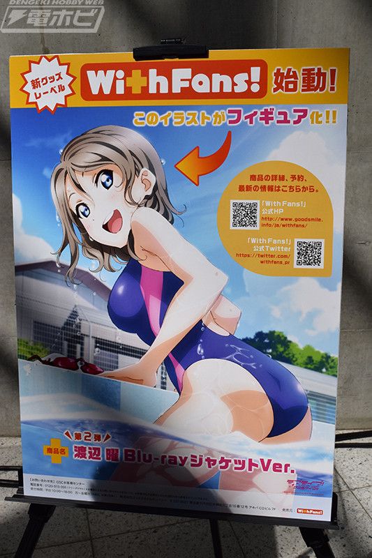 Love Live! Sunshine! Erotic Figure swimsuit of the erotic BD illustration of Watanabe-hen! 7