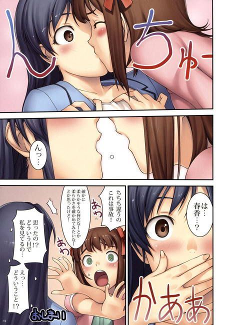 [50 sheets Yuri] The secondary lesbian image that I'm kissing the tongue and entwined the girl with each other! Part16 30