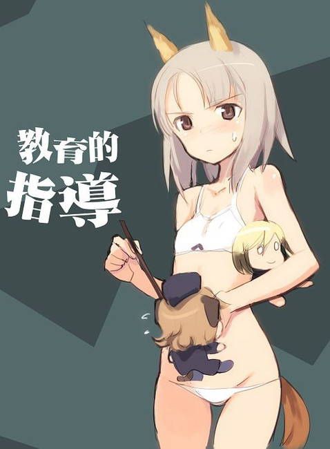 Strike Witches have been collecting images because it is not taman erotic 14