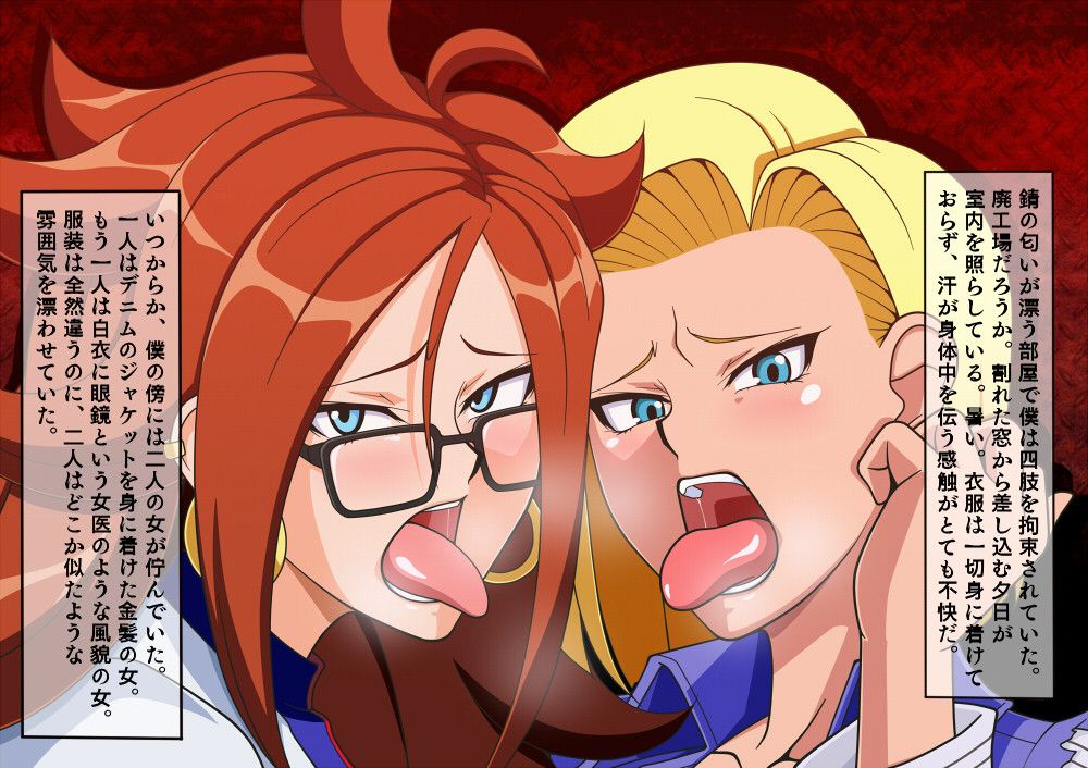 [Dragon Ball] only www Kupusa licking and 21 issue with compliant Android 18 6