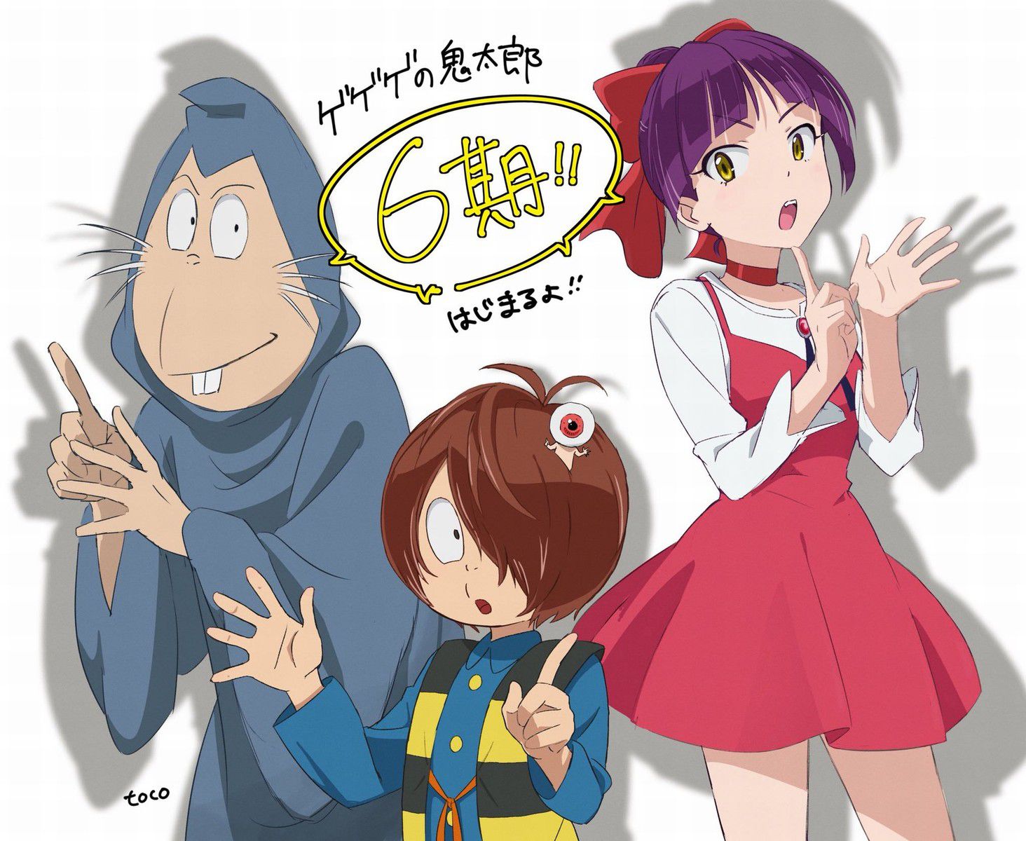 [Good news] anime "GeGeGe no Kitaro" new cat daughter, too much wwwwwwww 4