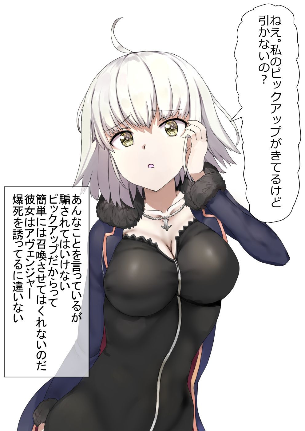 [Secondary ZIP] also coupled with bad mouth cute Jeanne Horta's image roundup 100 pieces of Fate 1