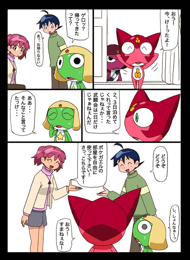 [Pixiv]Keroro Gunso 1150592 [Pixiv]ケロロ軍曹 1150592 103