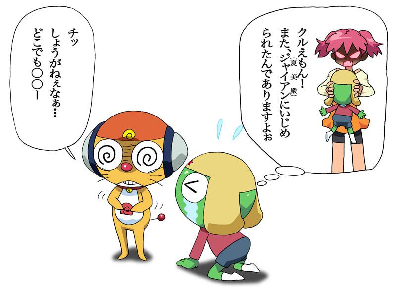 [Pixiv]Keroro Gunso 1150592 [Pixiv]ケロロ軍曹 1150592 13