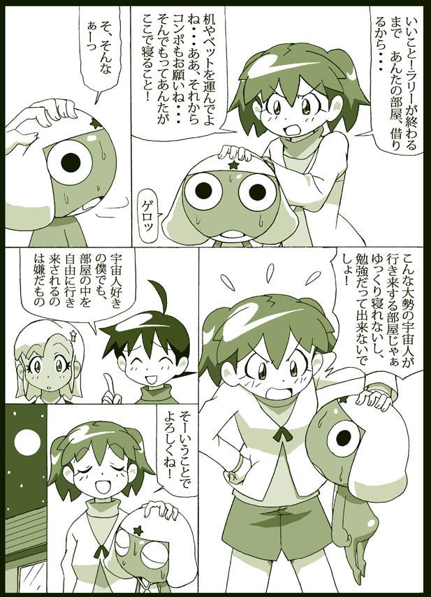 [Pixiv]Keroro Gunso 1150592 [Pixiv]ケロロ軍曹 1150592 151