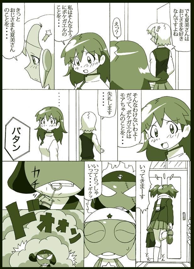 [Pixiv]Keroro Gunso 1150592 [Pixiv]ケロロ軍曹 1150592 153