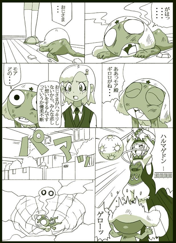 [Pixiv]Keroro Gunso 1150592 [Pixiv]ケロロ軍曹 1150592 154