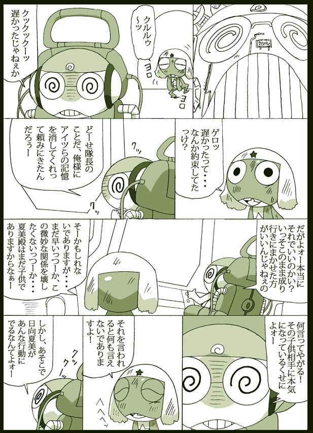 [Pixiv]Keroro Gunso 1150592 [Pixiv]ケロロ軍曹 1150592 155