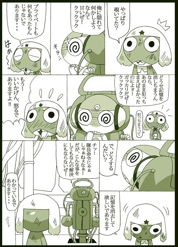 [Pixiv]Keroro Gunso 1150592 [Pixiv]ケロロ軍曹 1150592 156