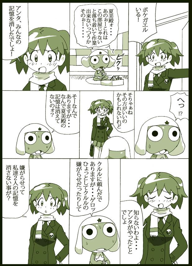 [Pixiv]Keroro Gunso 1150592 [Pixiv]ケロロ軍曹 1150592 158