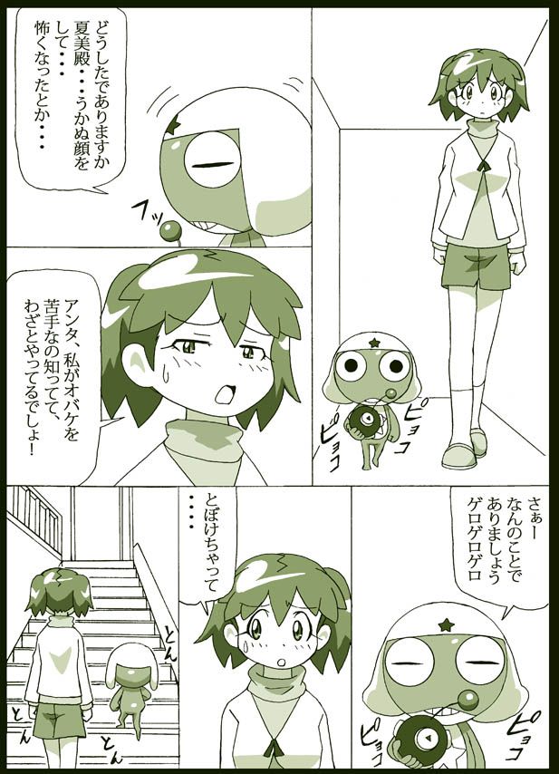 [Pixiv]Keroro Gunso 1150592 [Pixiv]ケロロ軍曹 1150592 161